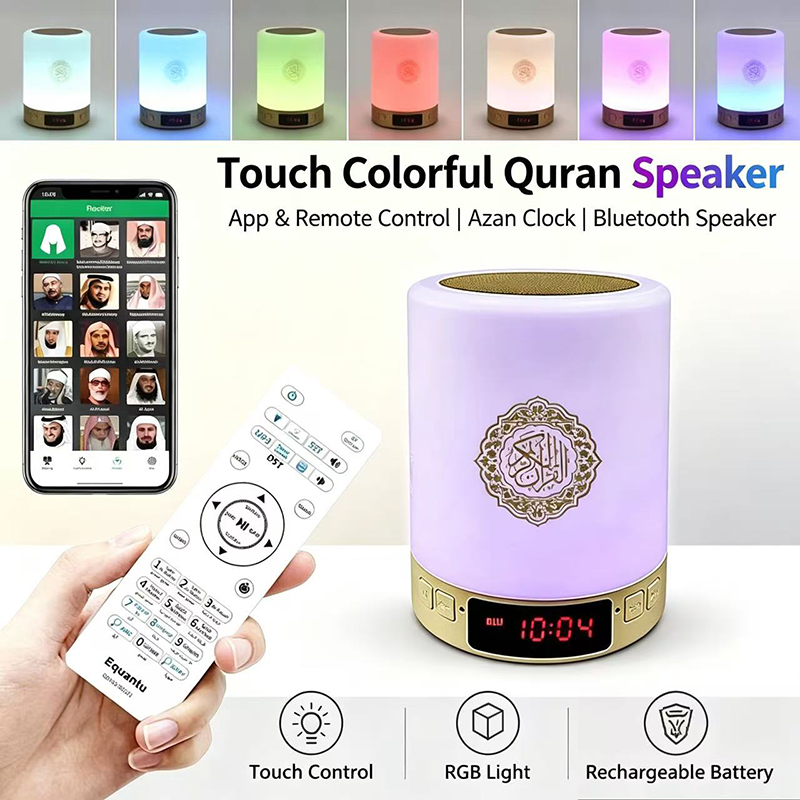 Audio House Music - Night Light Muslim Arabic Koran Azan