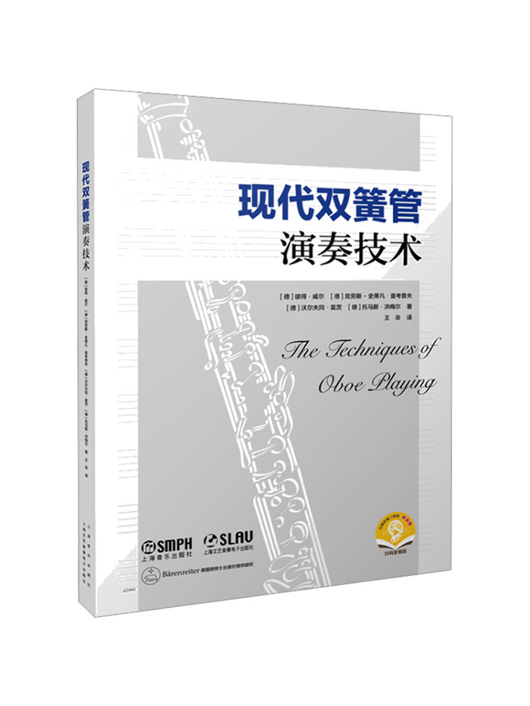 Audio House Music - Book-Winshare Modern Oboe Playing Techniques With