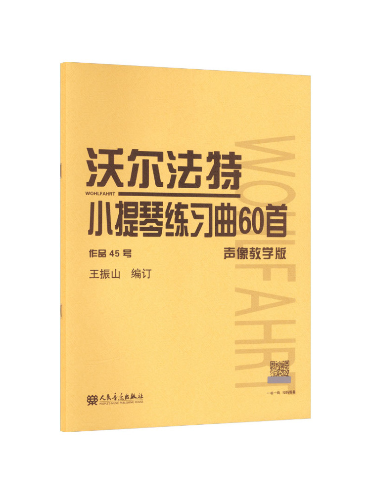 Audio House Music - Book-Winshare 60 Violin Practice Pieces By