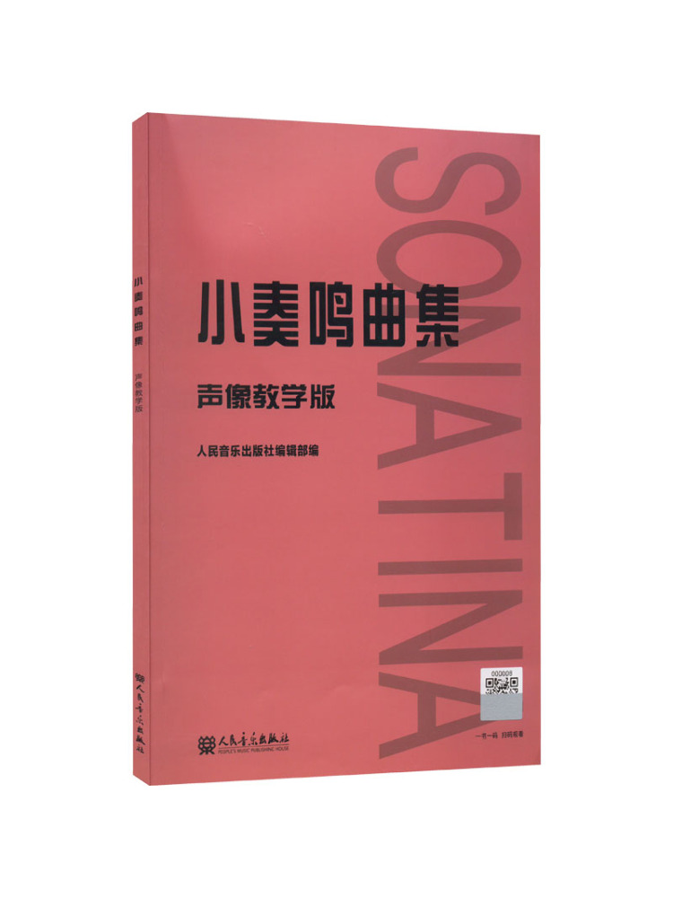 Audio House Music - Book-Winshare Sonatina Collection Audio Visual Teaching