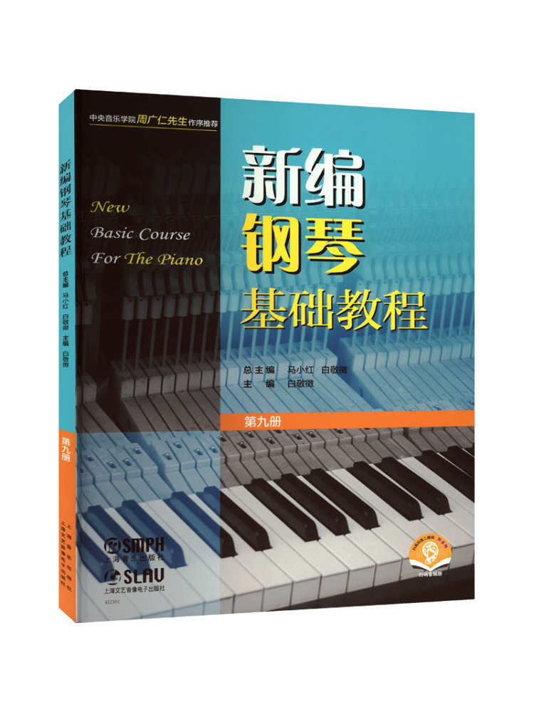 Audio House Music - Book-Winshare Newly Compiled Basic Piano Tutorial