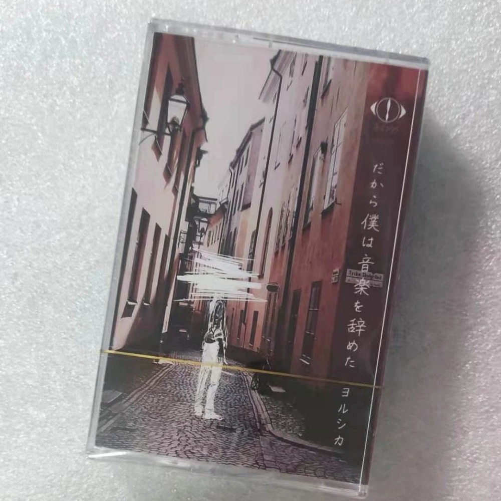 Audio Music To Text - Cassette Tape Japanese Pop Style Audio