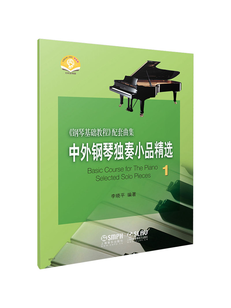 Audio House Music - Book-Winshare Selected Chinese and Foreign Piano