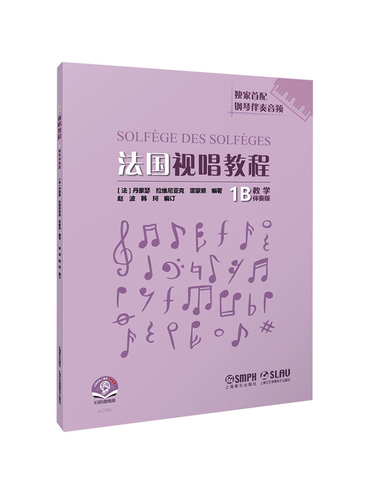 Book-Winshare French Sight Sin - огляд і ціна Audio House Music