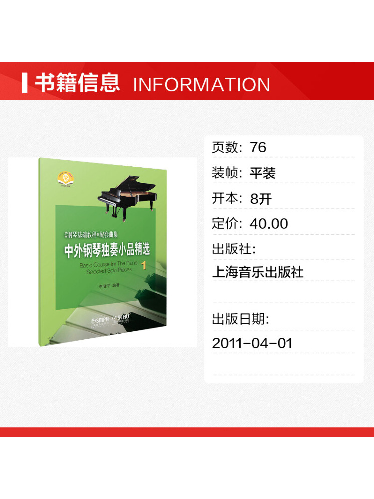 Book-Winshare Selected Chinese - огляд і ціна Audio House Music