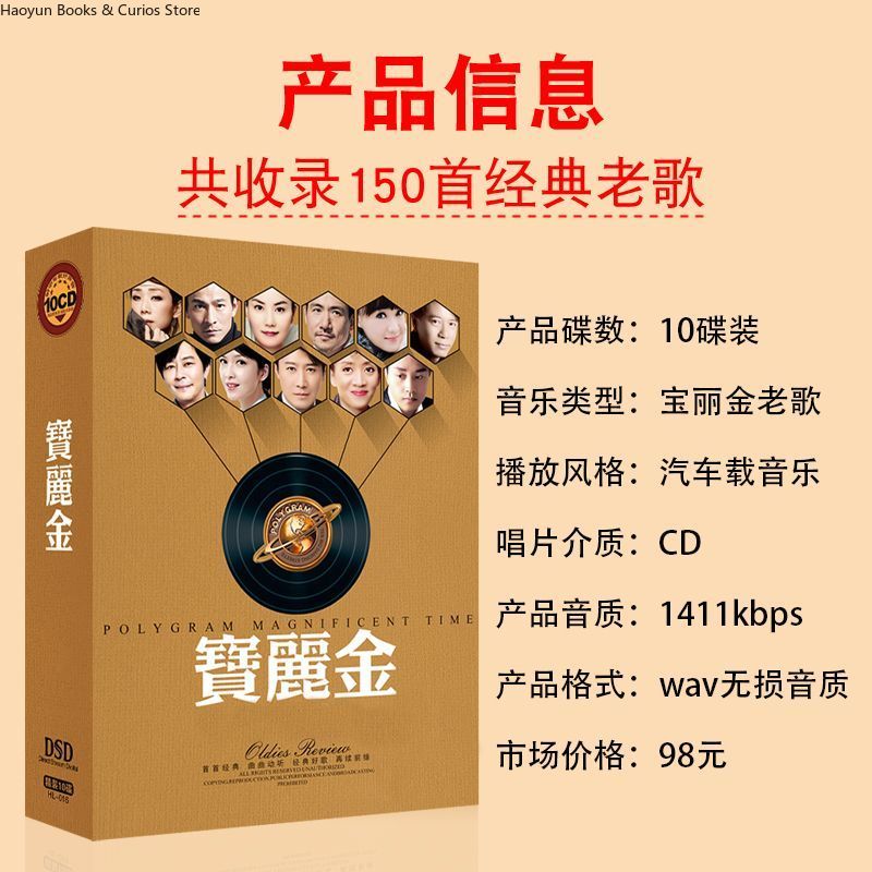 PolyGram Cantonese Nostalgic C - огляд і ціна Music Song Audio